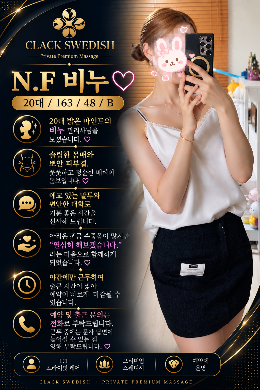 😍 N.F 비누 20대 관리사